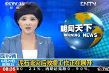 Video news-hot topic: Lingong excavators help   rescue victims in the debris flow disaster in Ningnan around the clock